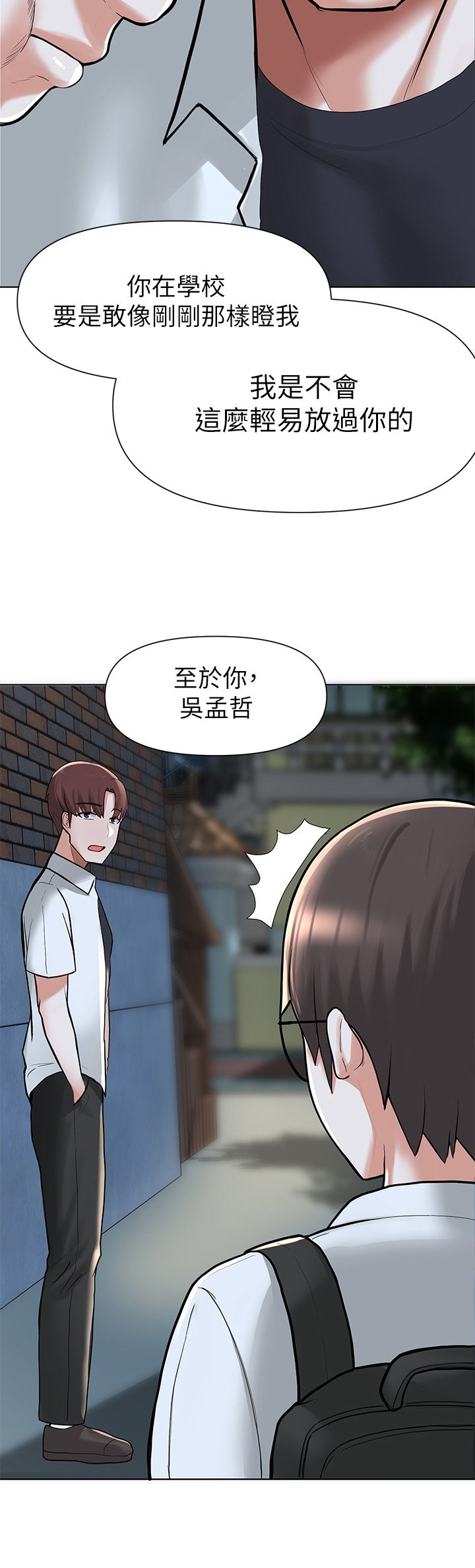 第10章：欺压