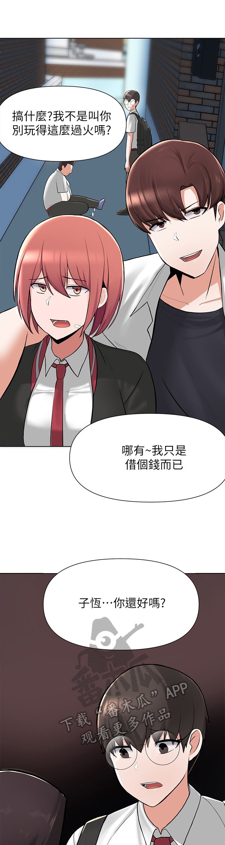 第10章：欺压
