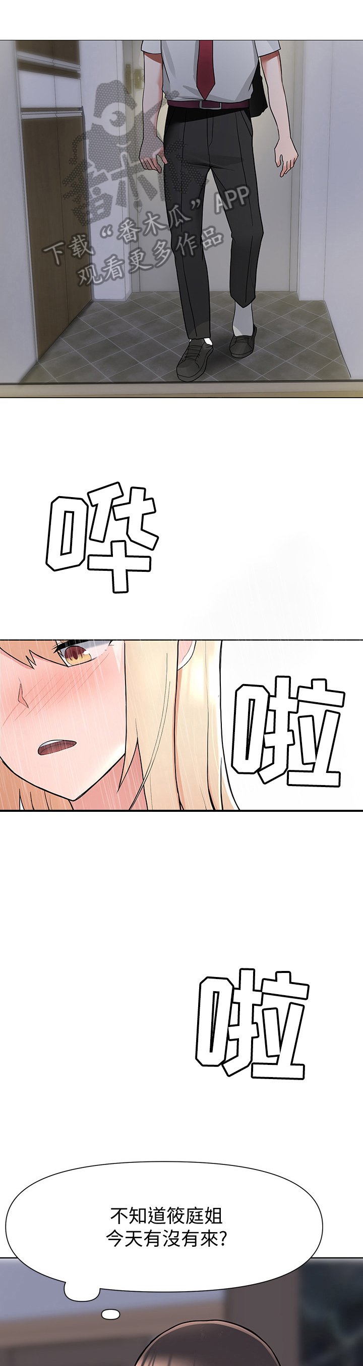 第10章：欺压