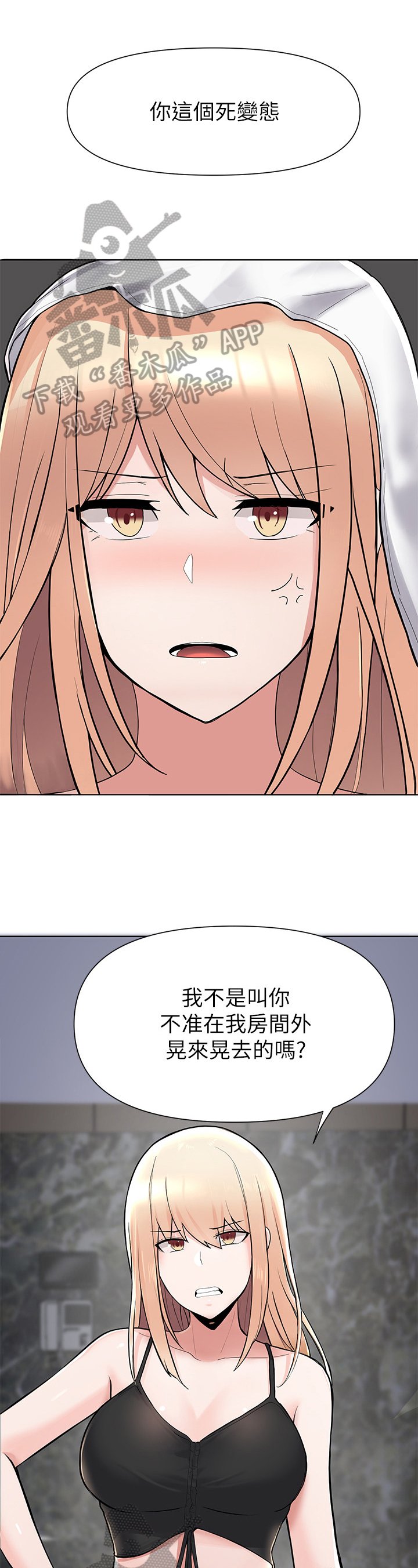 第11章：慌张