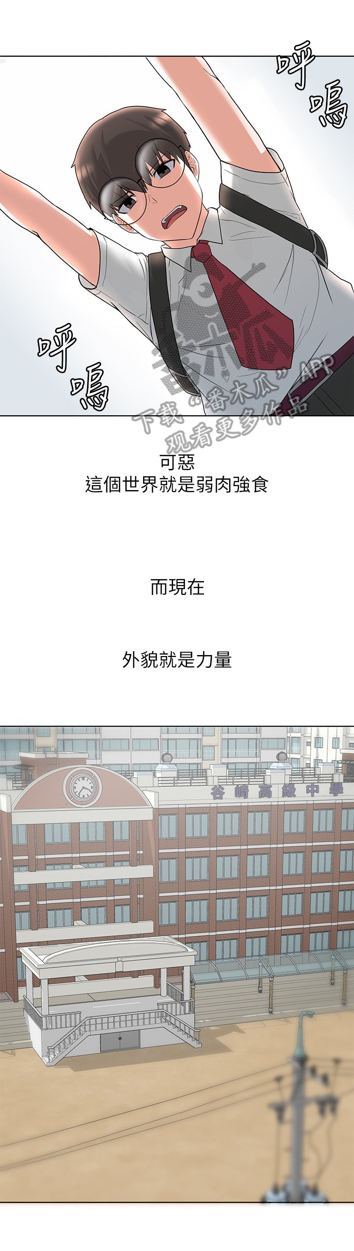 第11章：慌张