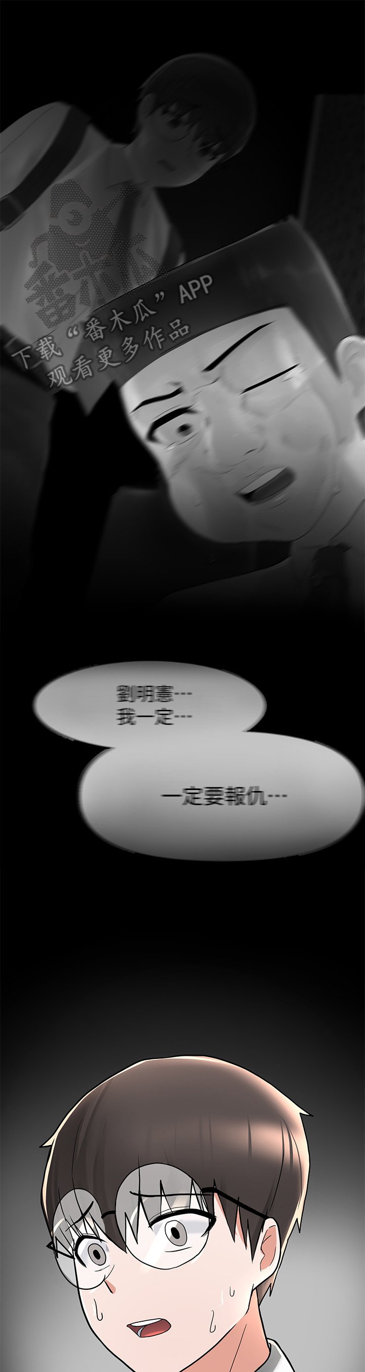 第12章：坏消息