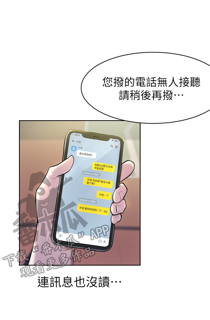 第12章：坏消息