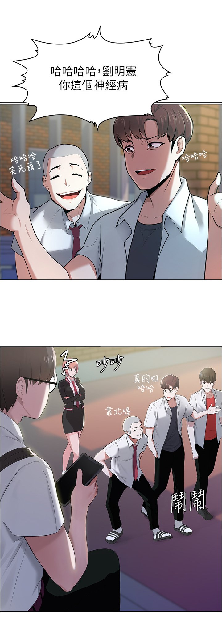 第12章：坏消息