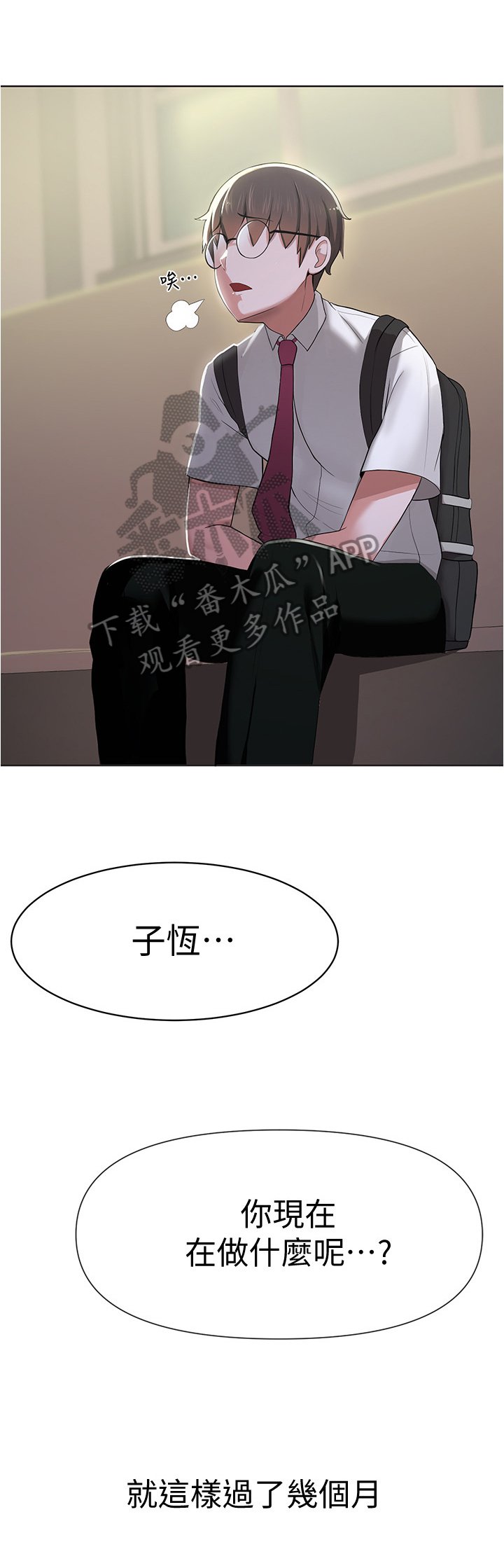 第13章：契机