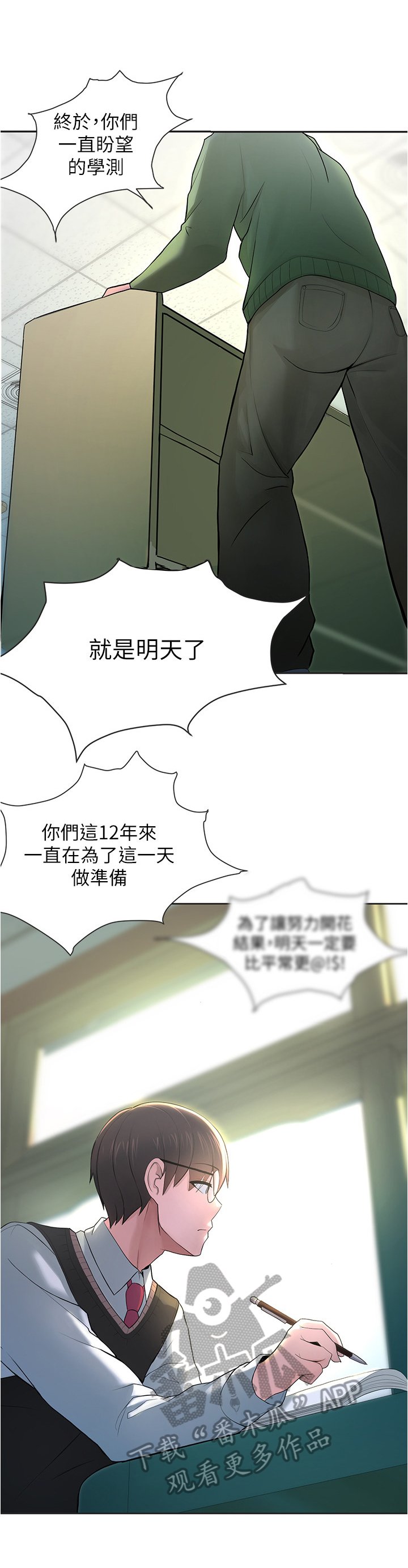 第13章：契机