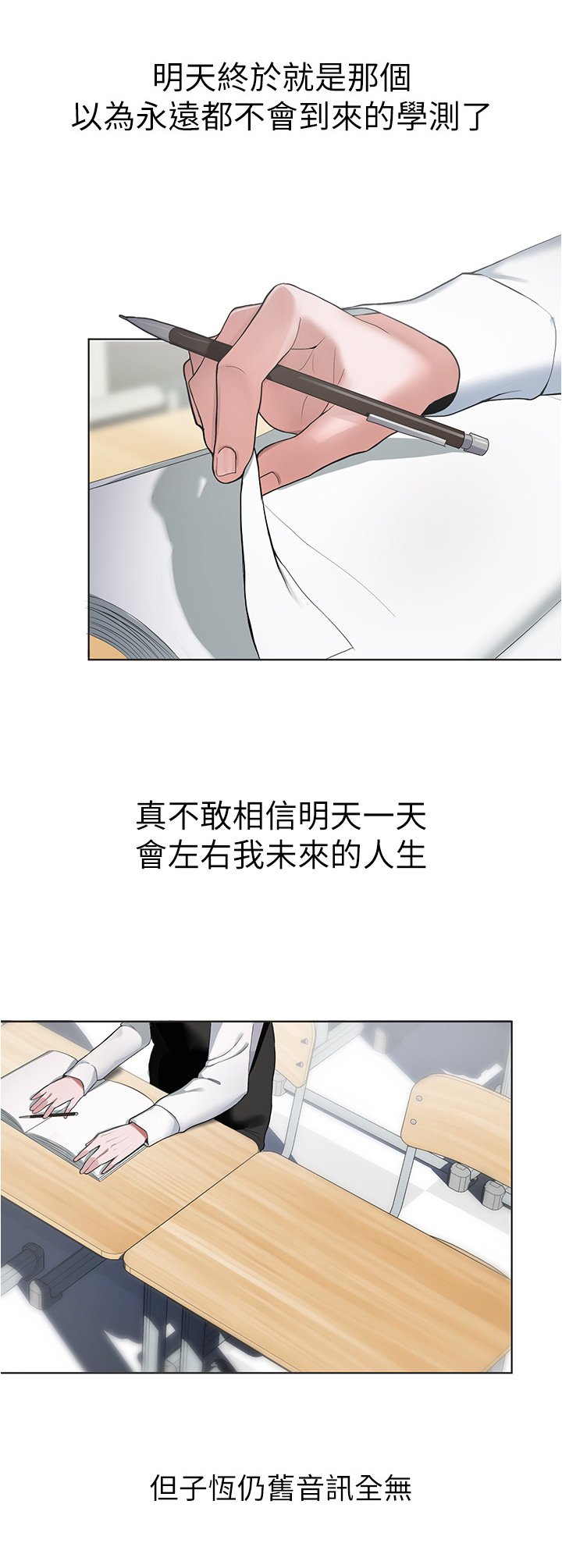 第13章：契机
