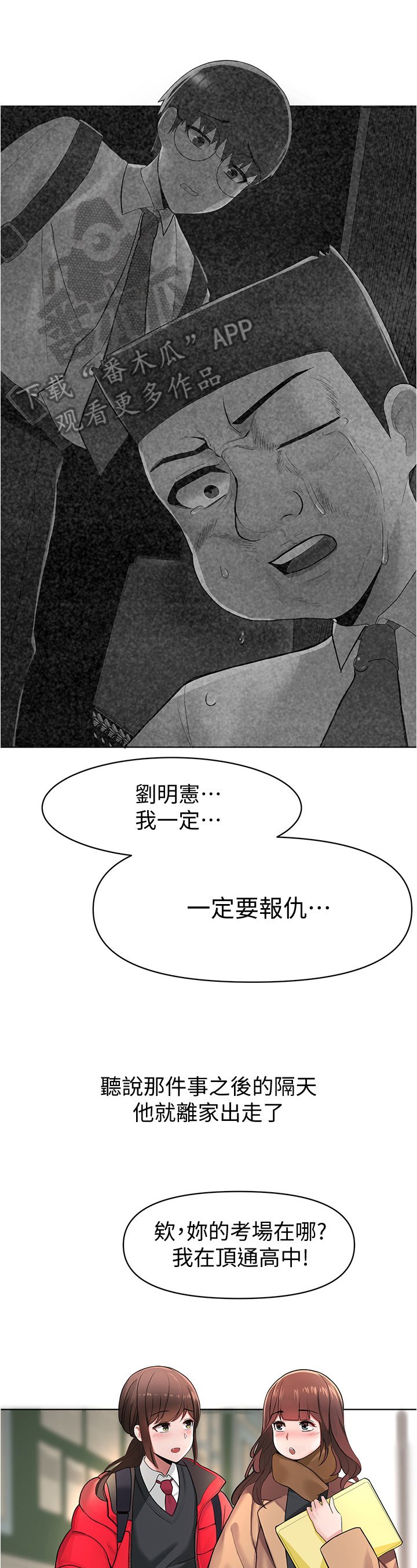 第13章：契机