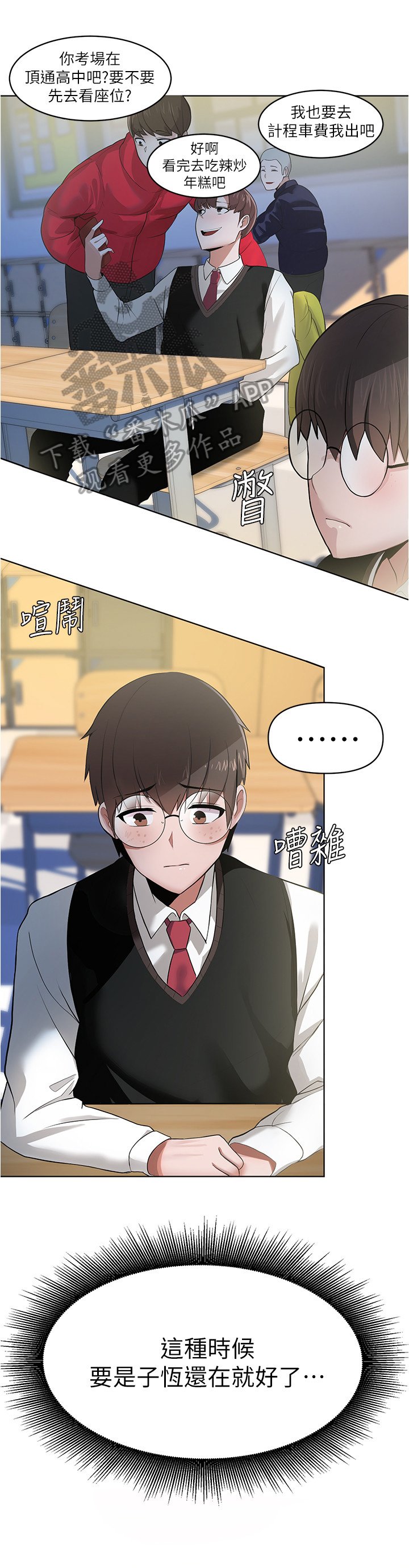 第13章：契机
