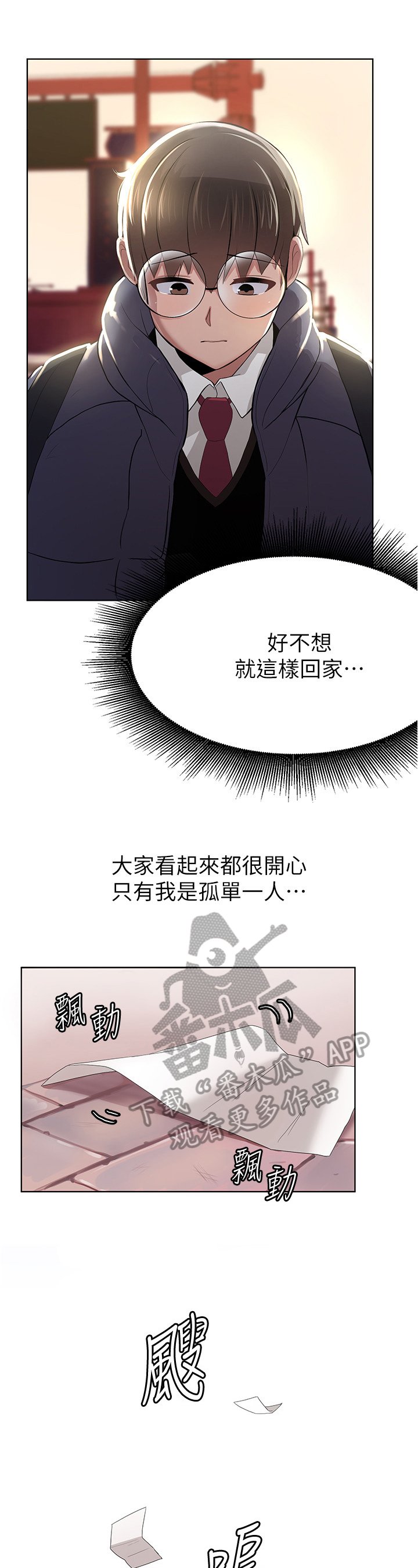 第13章：契机