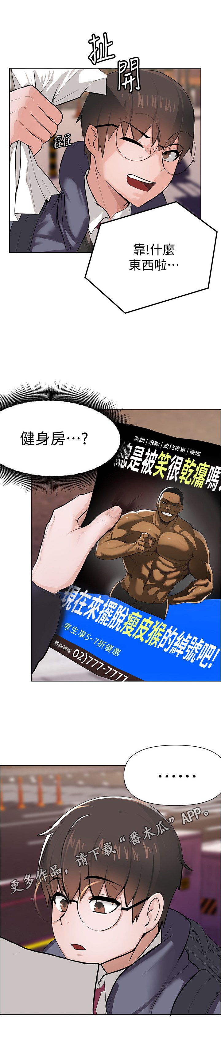 第13章：契机