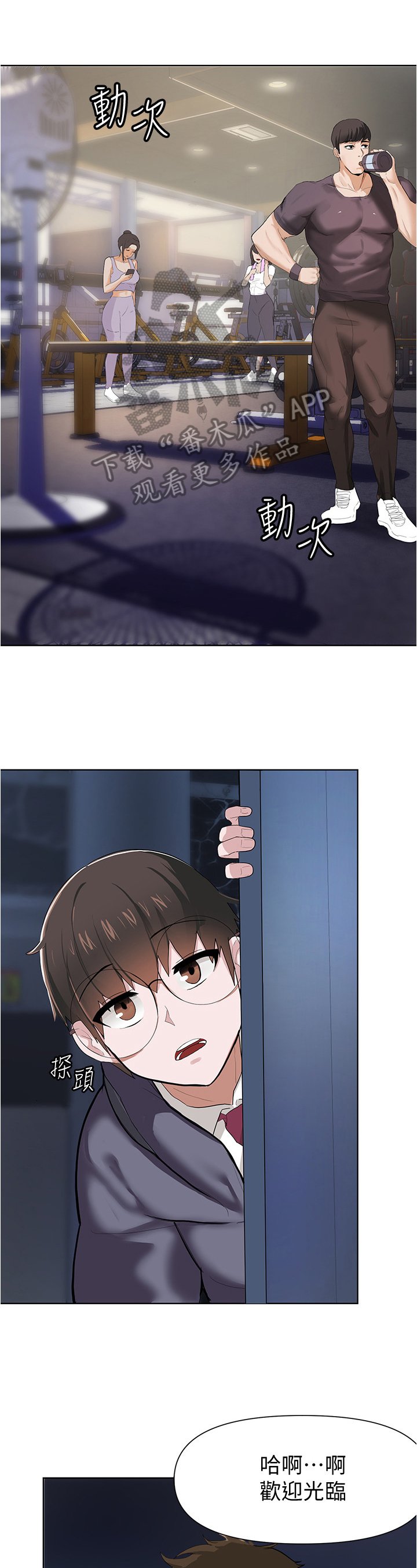 第14章：健身