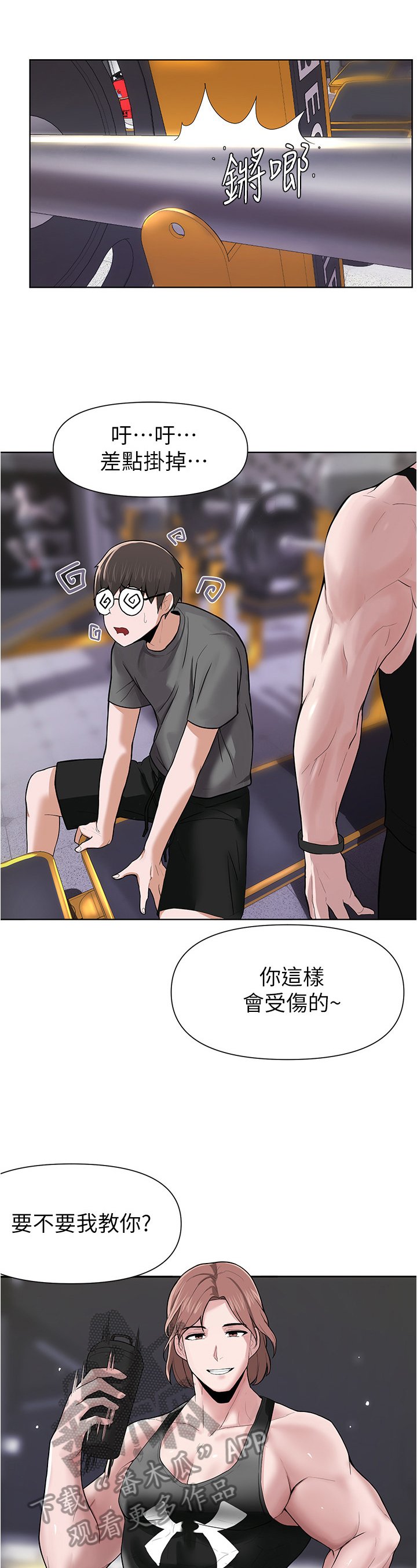 第14章：健身