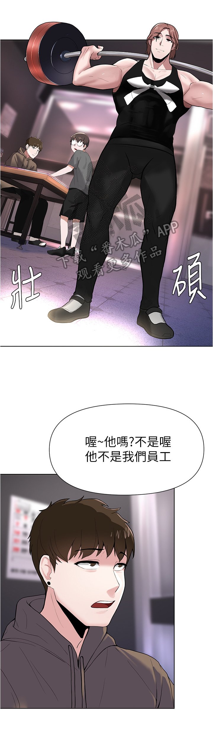 第14章：健身