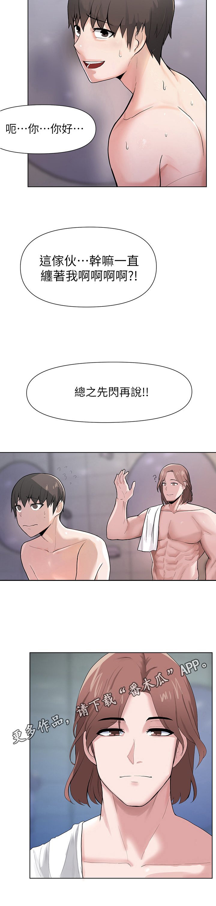 第14章：健身