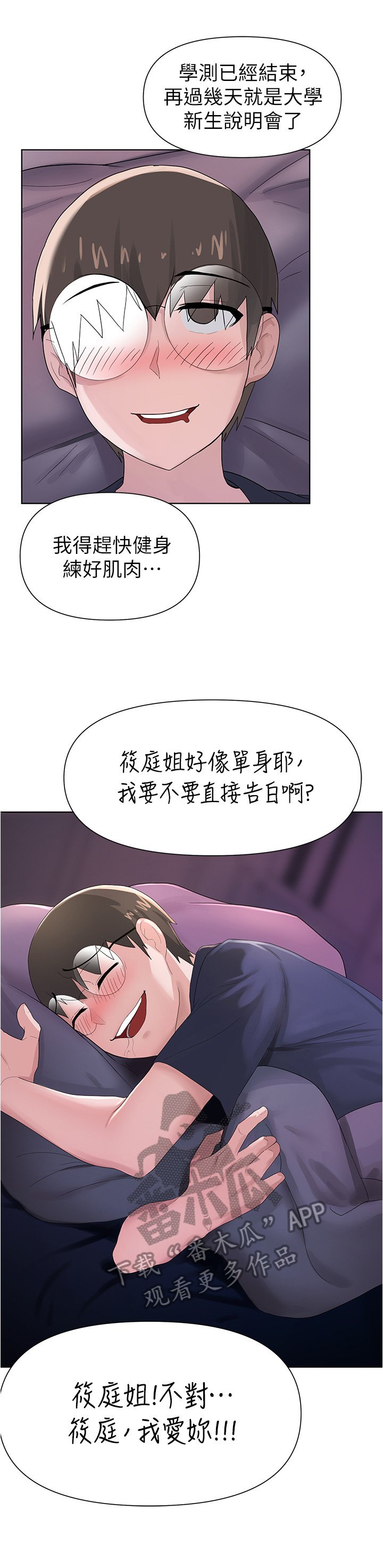 第15章：真实的梦