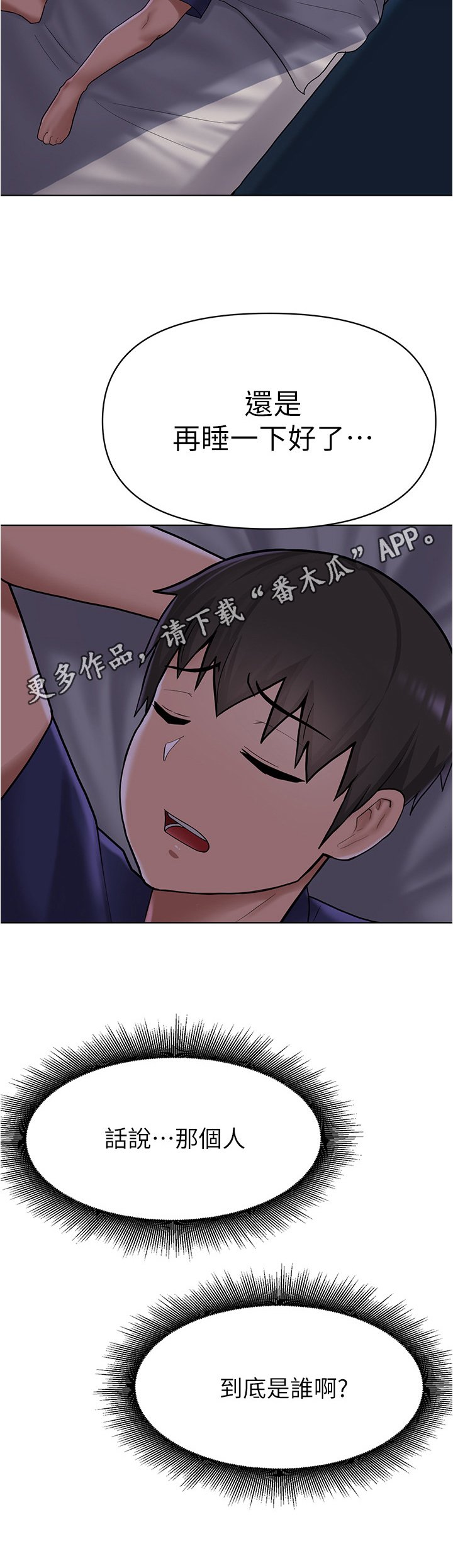 第15章：真实的梦