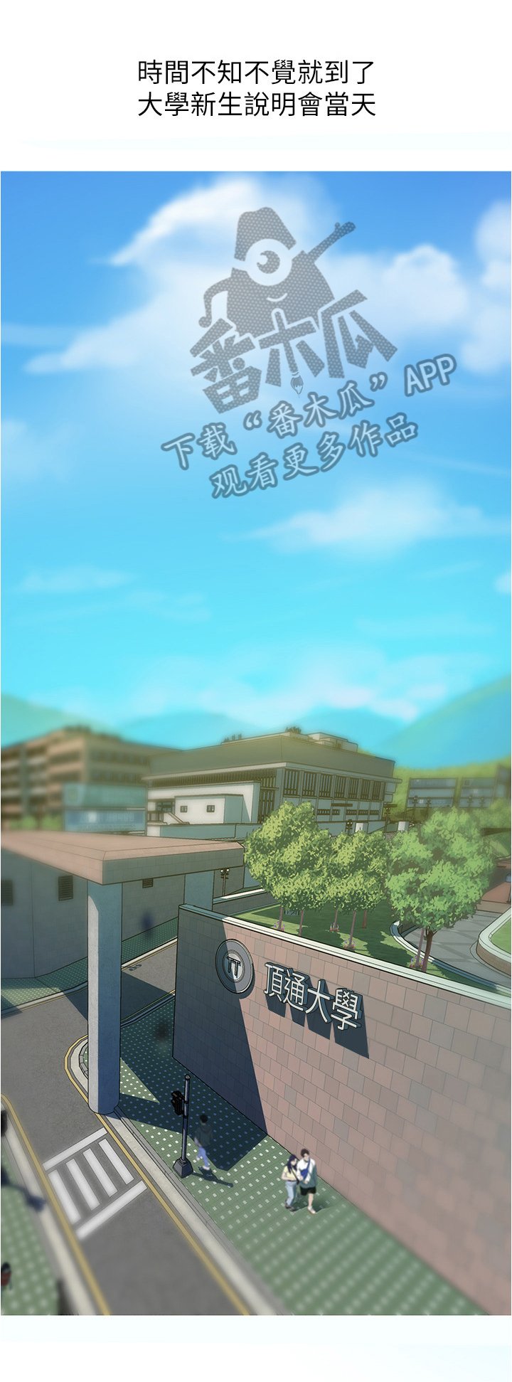 第16章：丢脸
