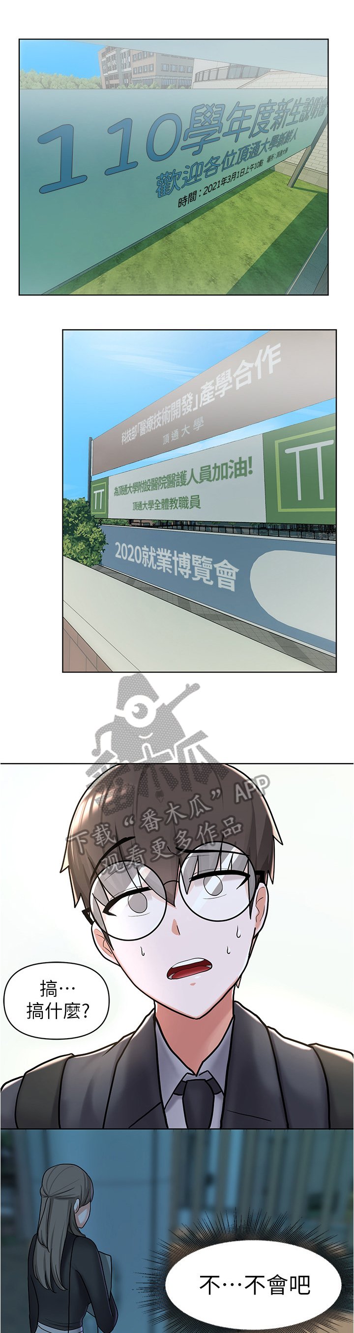 第16章：丢脸