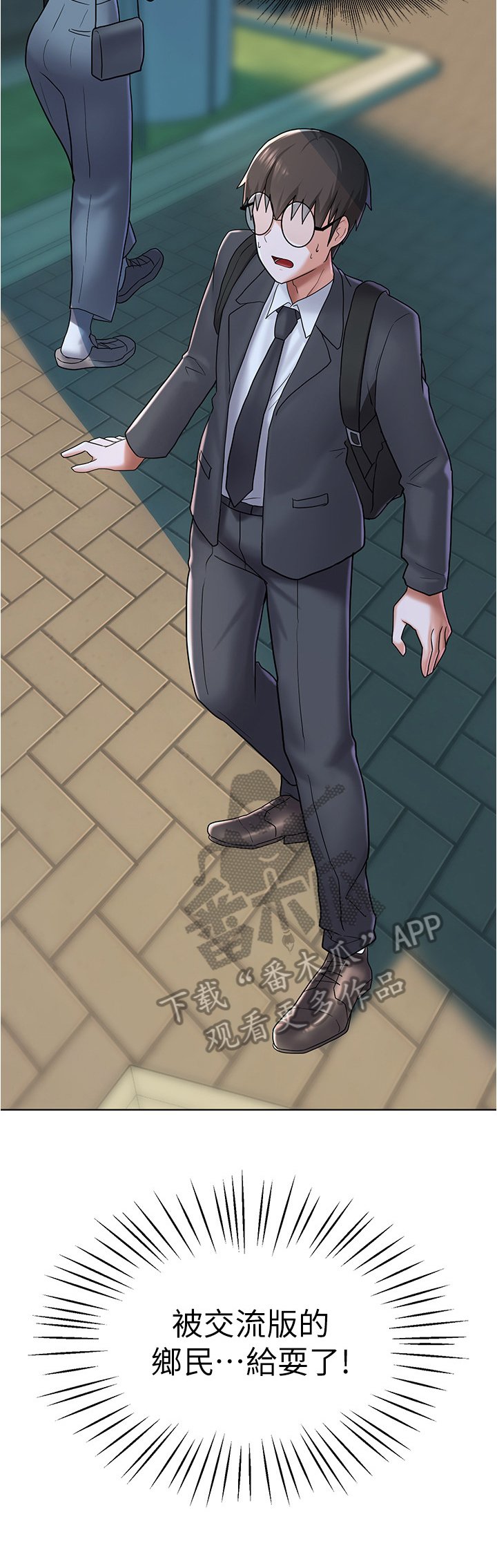 第16章：丢脸