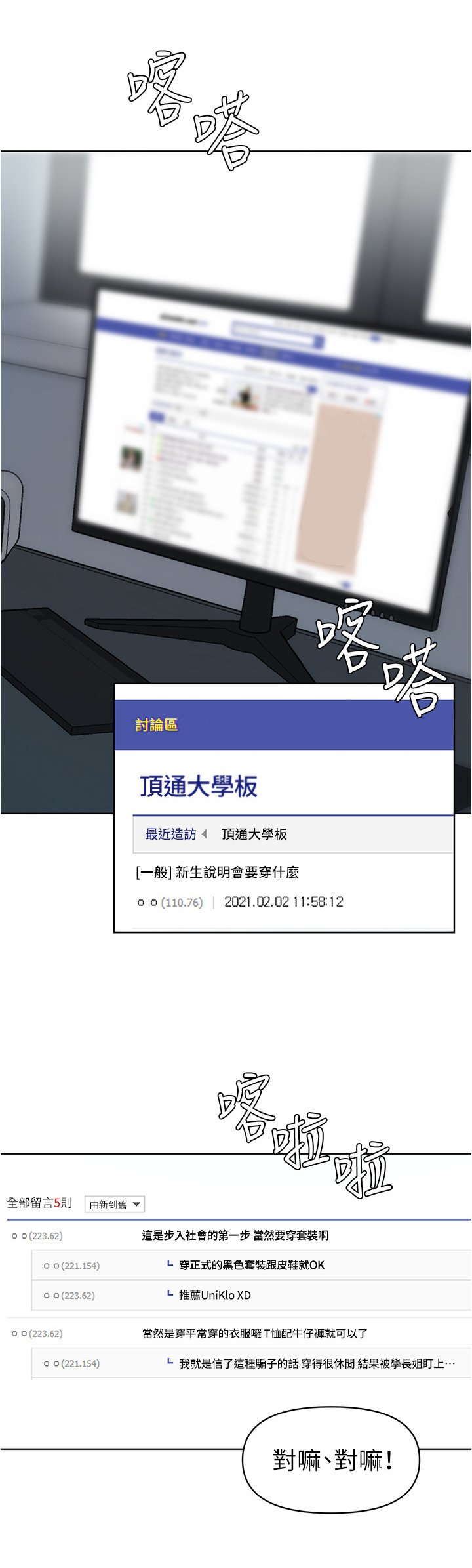 第16章：丢脸
