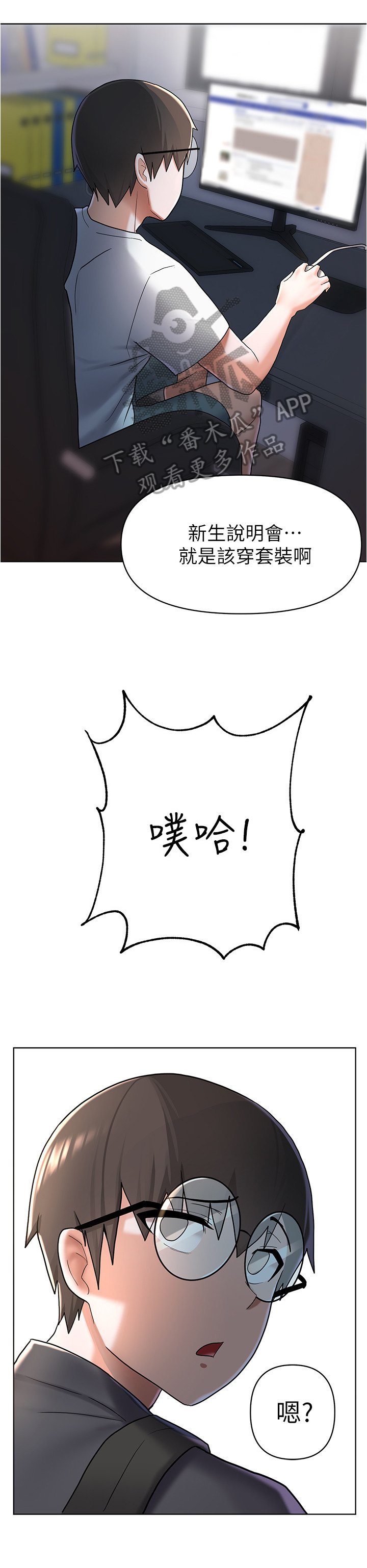 第16章：丢脸