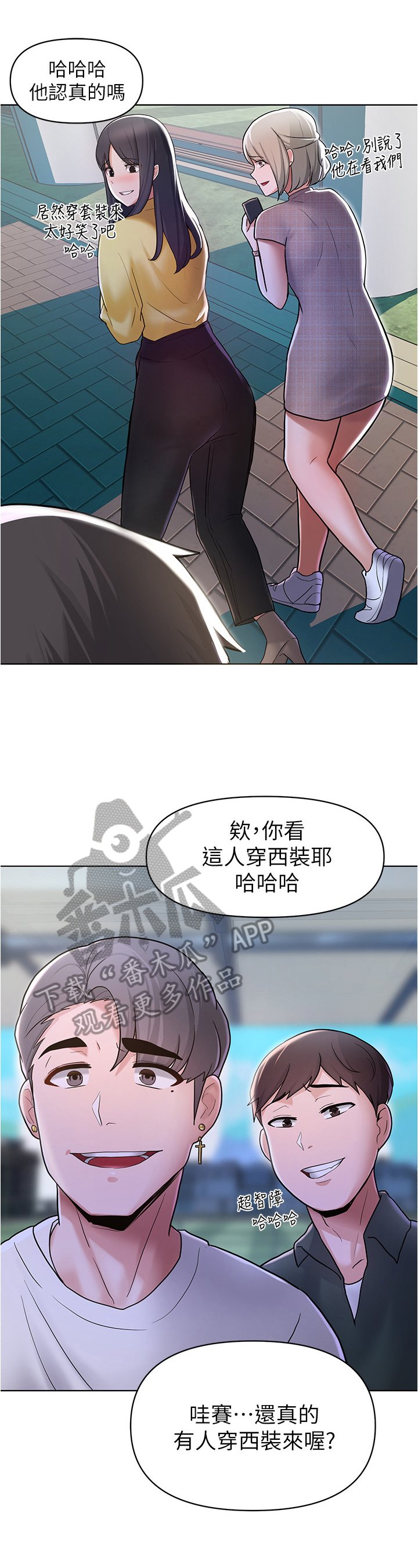 第16章：丢脸