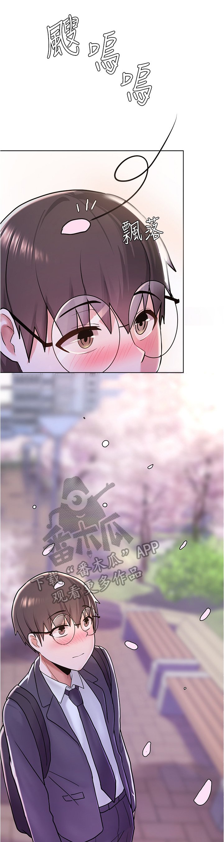 第16章：丢脸