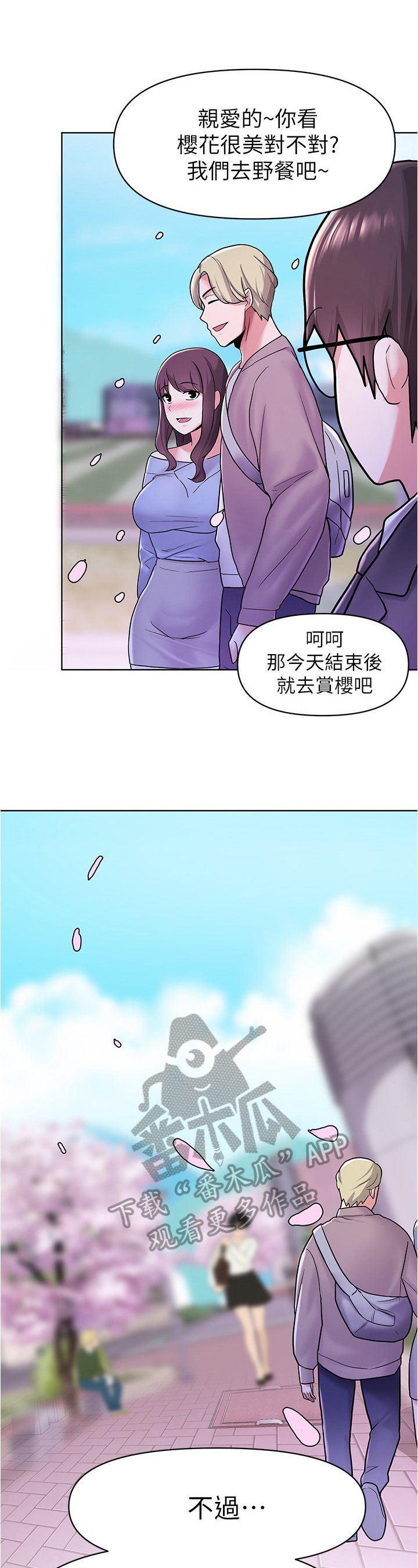 第16章：丢脸