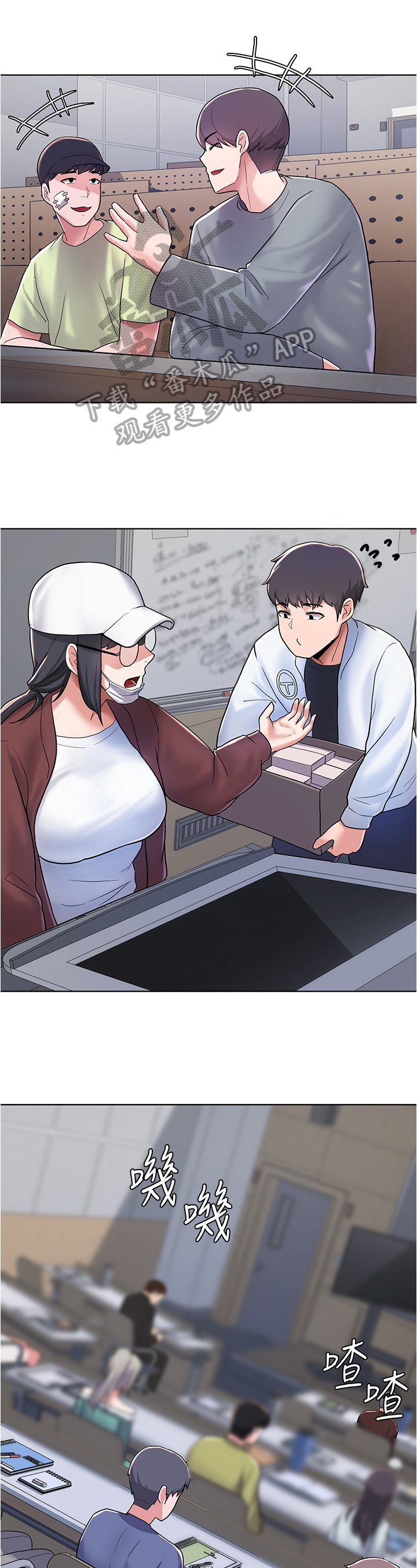 第16章：丢脸