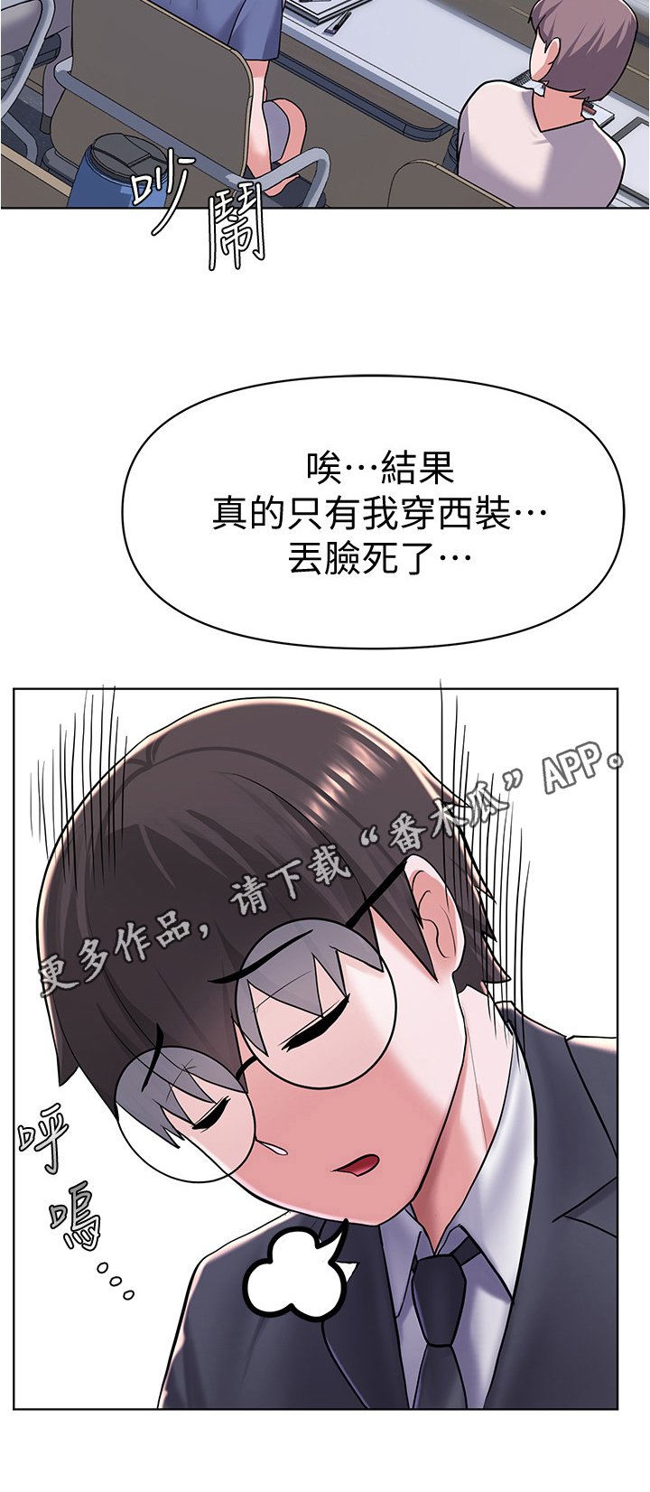 第16章：丢脸