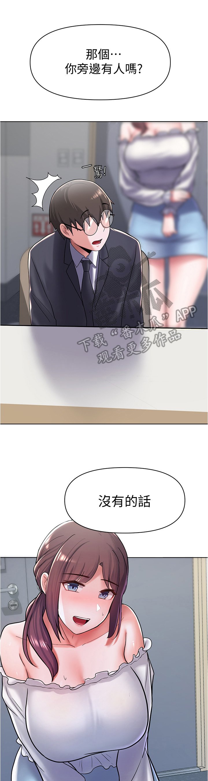 第17章：新同学