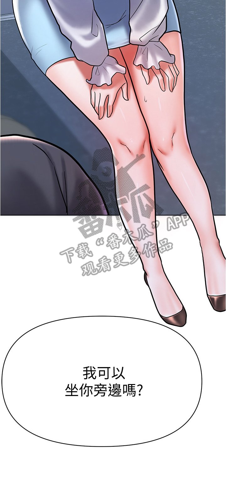 第17章：新同学