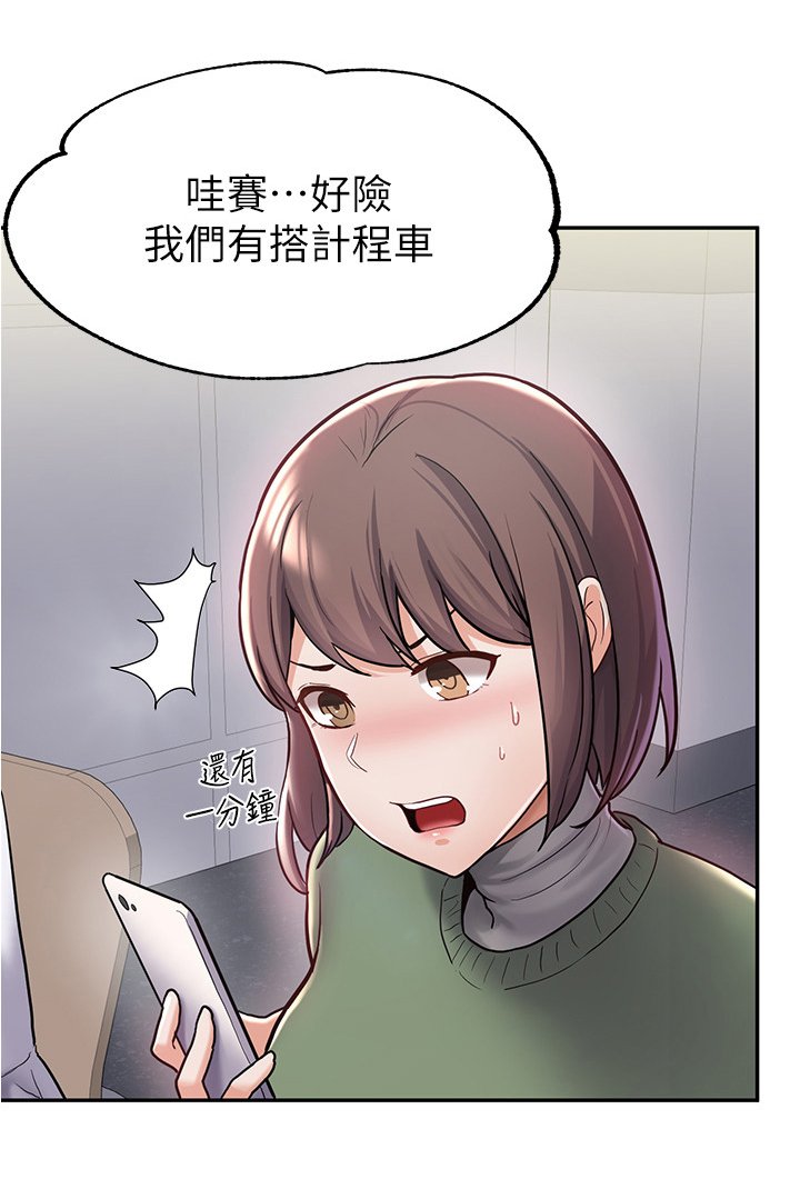 第17章：新同学