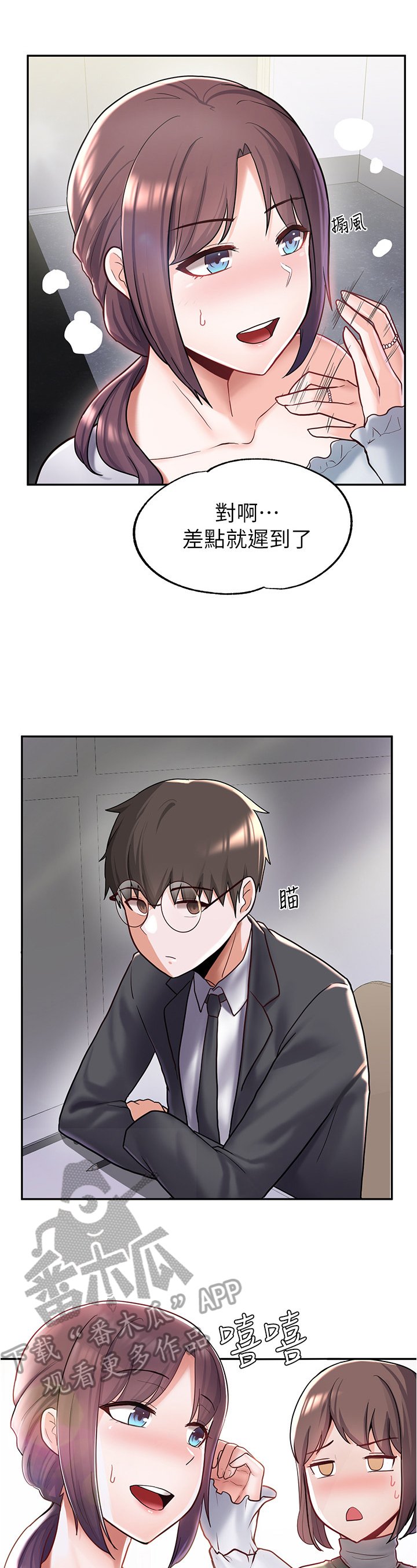 第17章：新同学