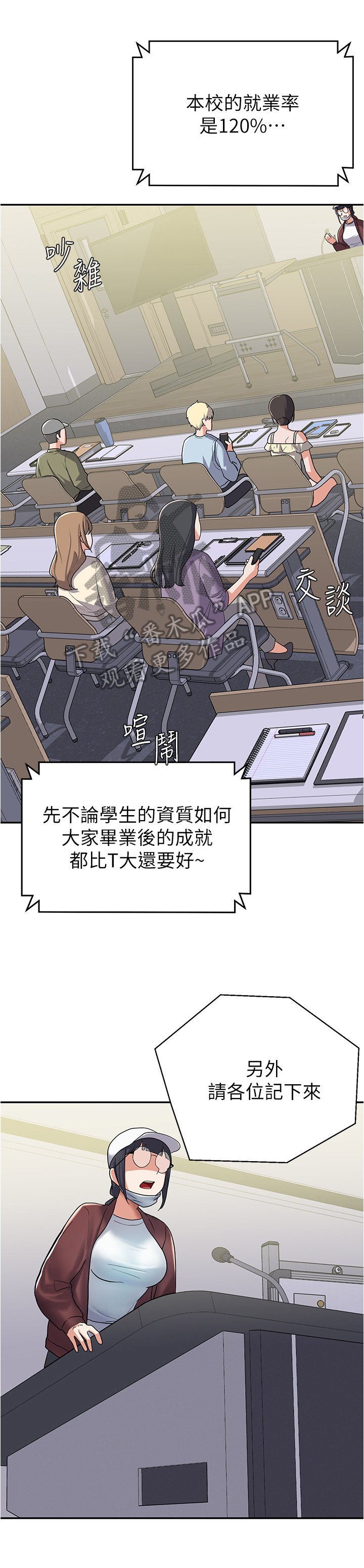 第17章：新同学