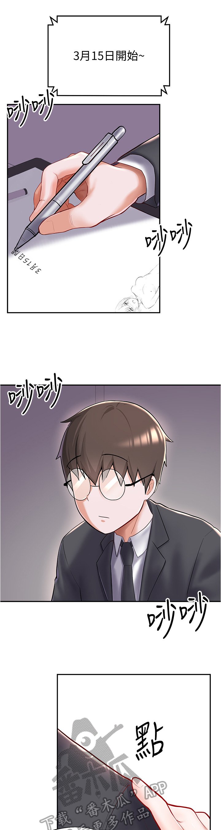 第17章：新同学