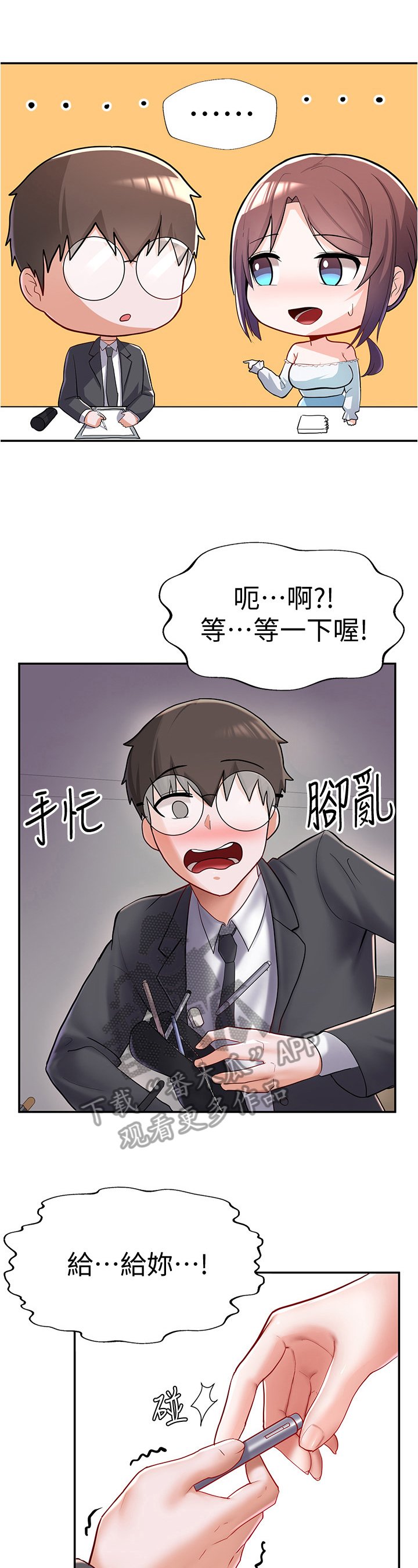 第17章：新同学