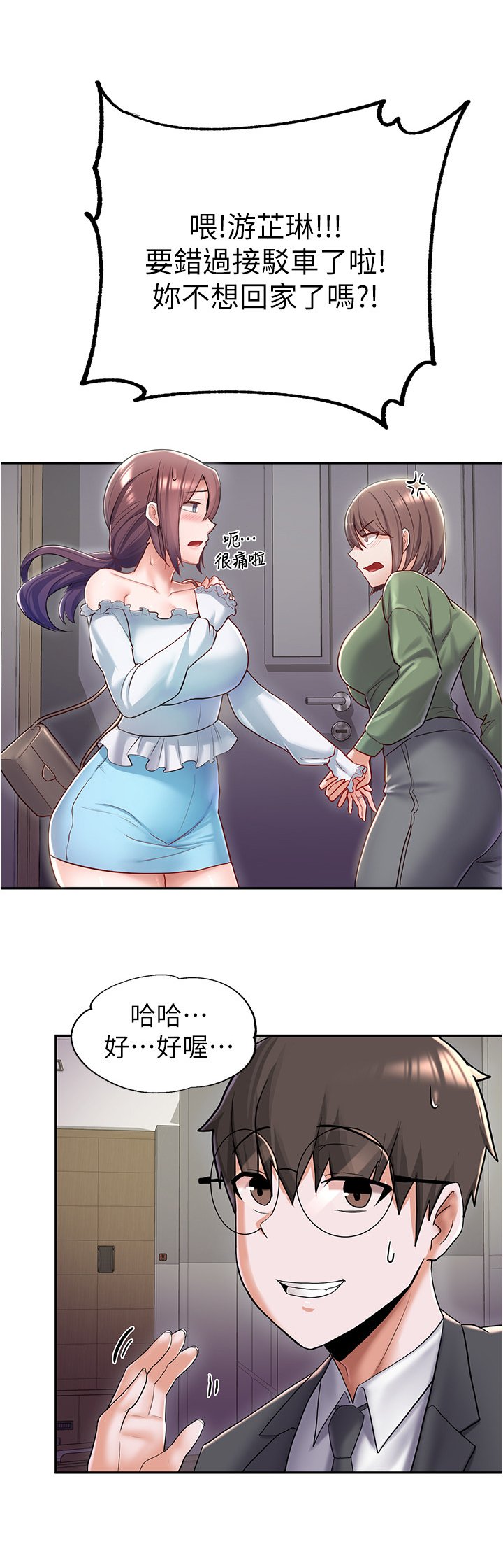 第18章：好感