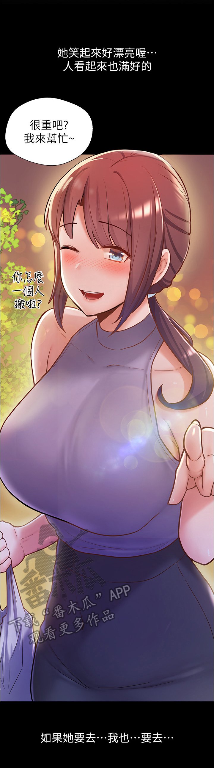 第18章：好感