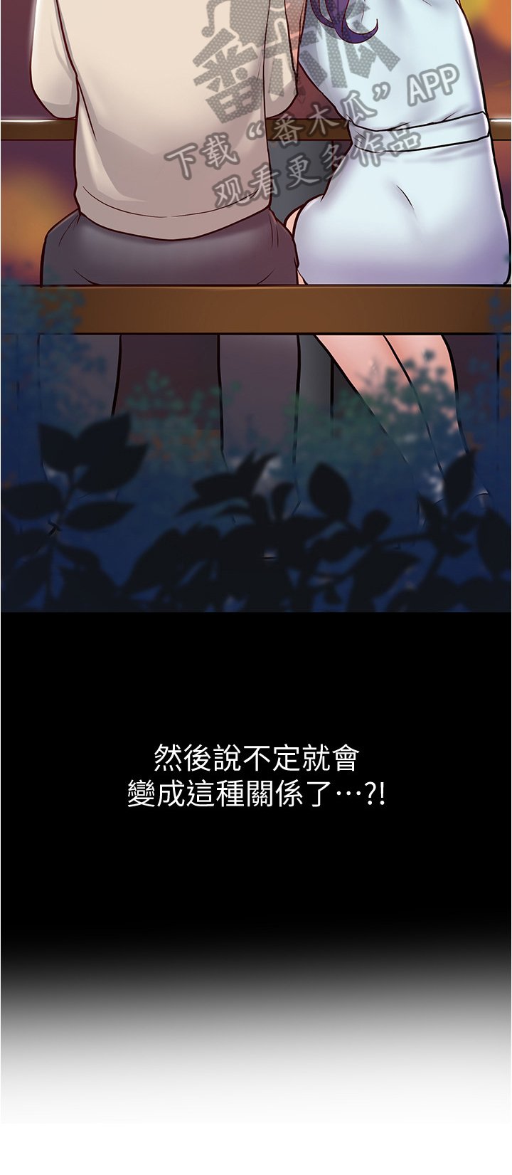 第18章：好感