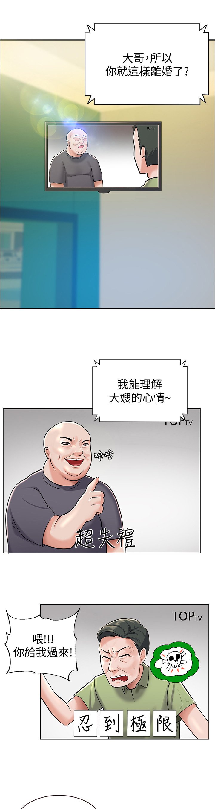 第18章：好感