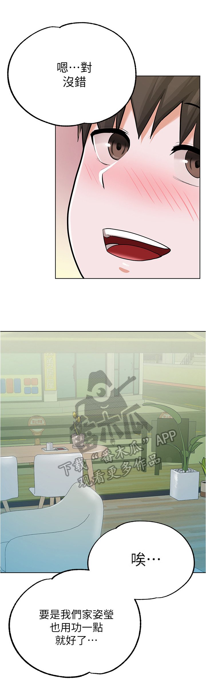 第19章：理发