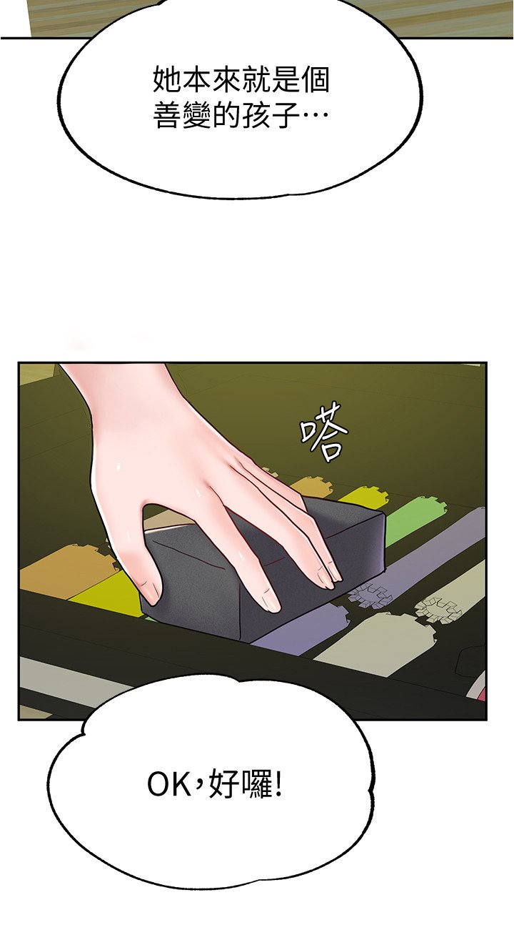 第19章：理发