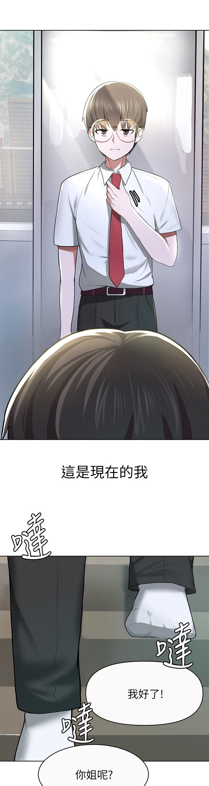 第2章：现状