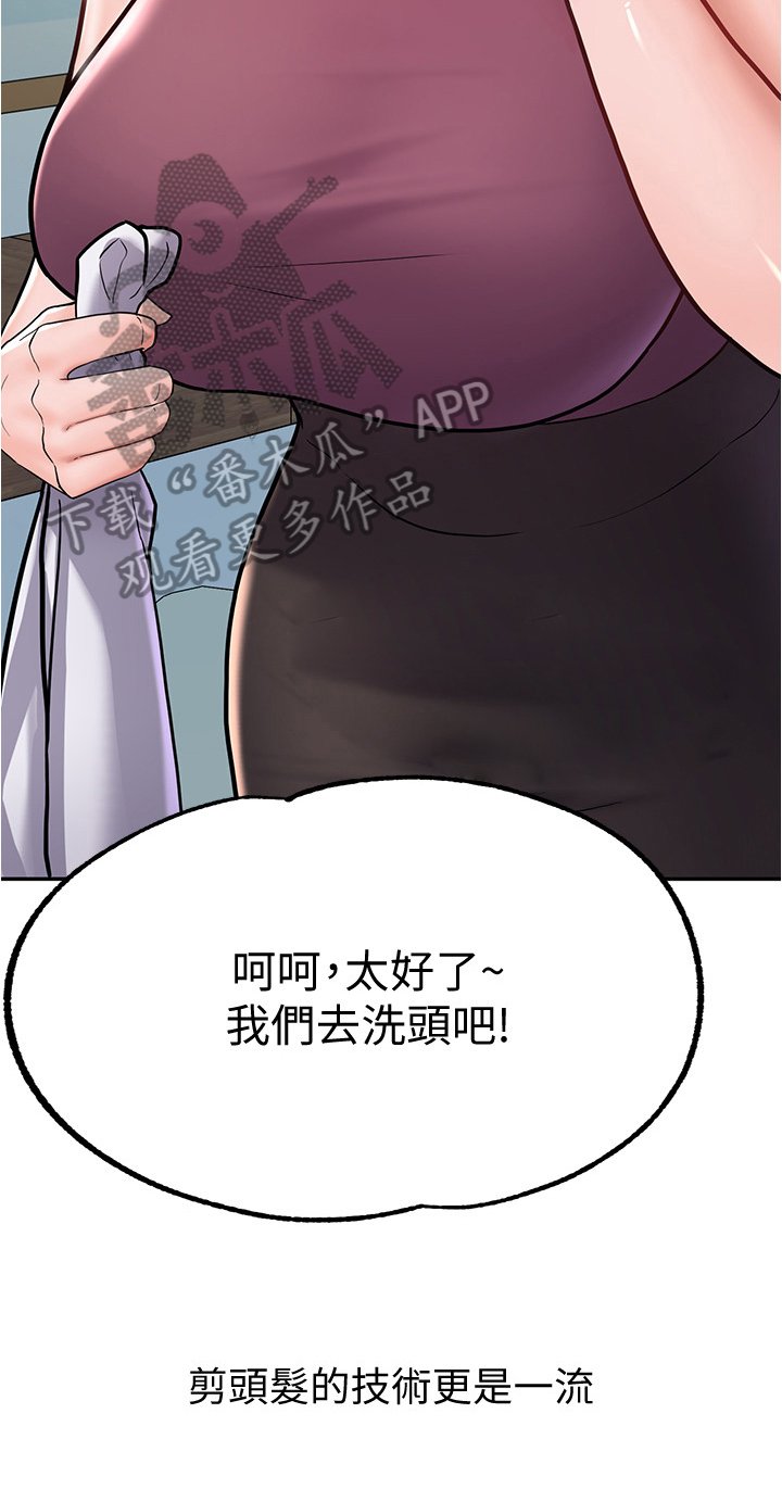 第20章：可爱