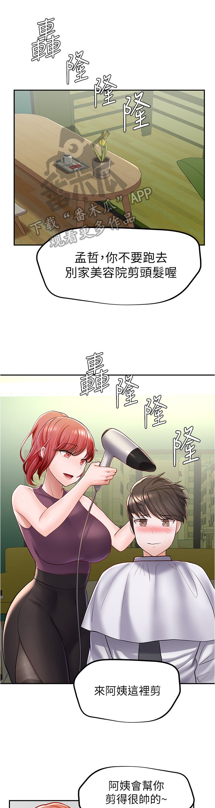 第20章：可爱