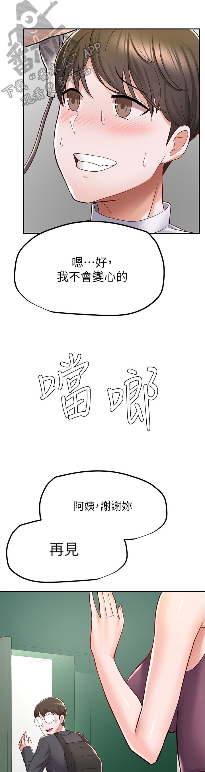 第20章：可爱