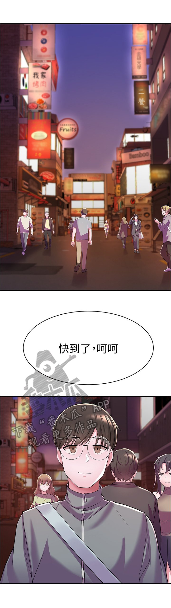 第21章：嘲笑