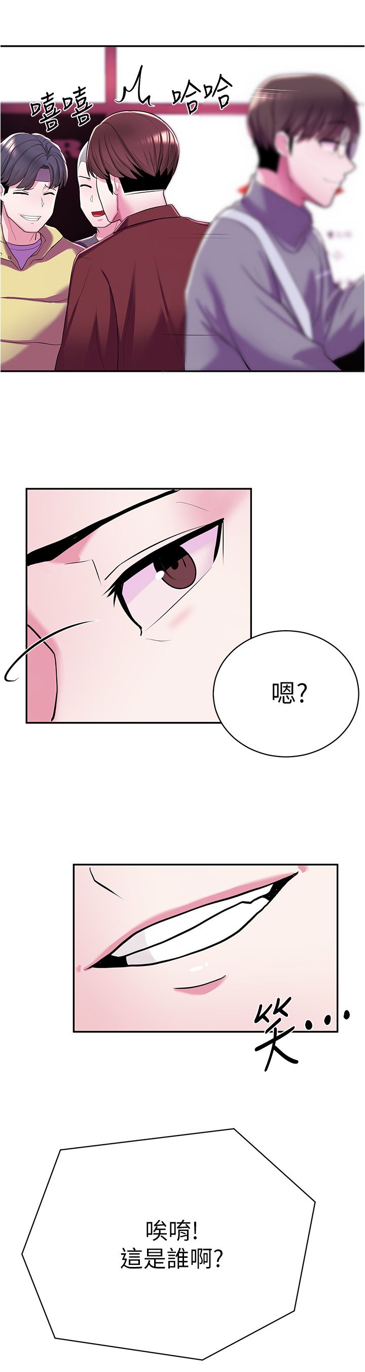 第21章：嘲笑